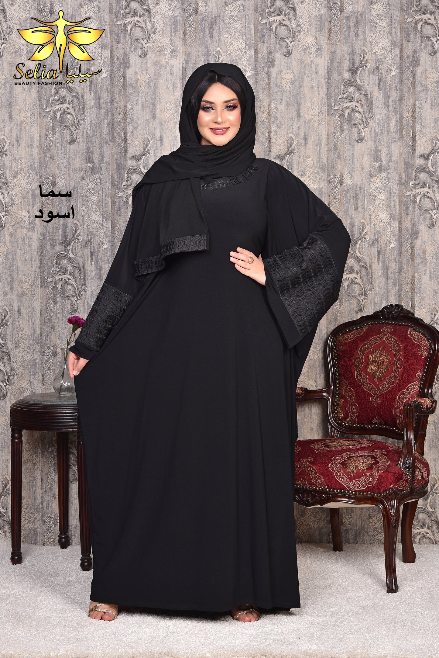 Sama (سما)