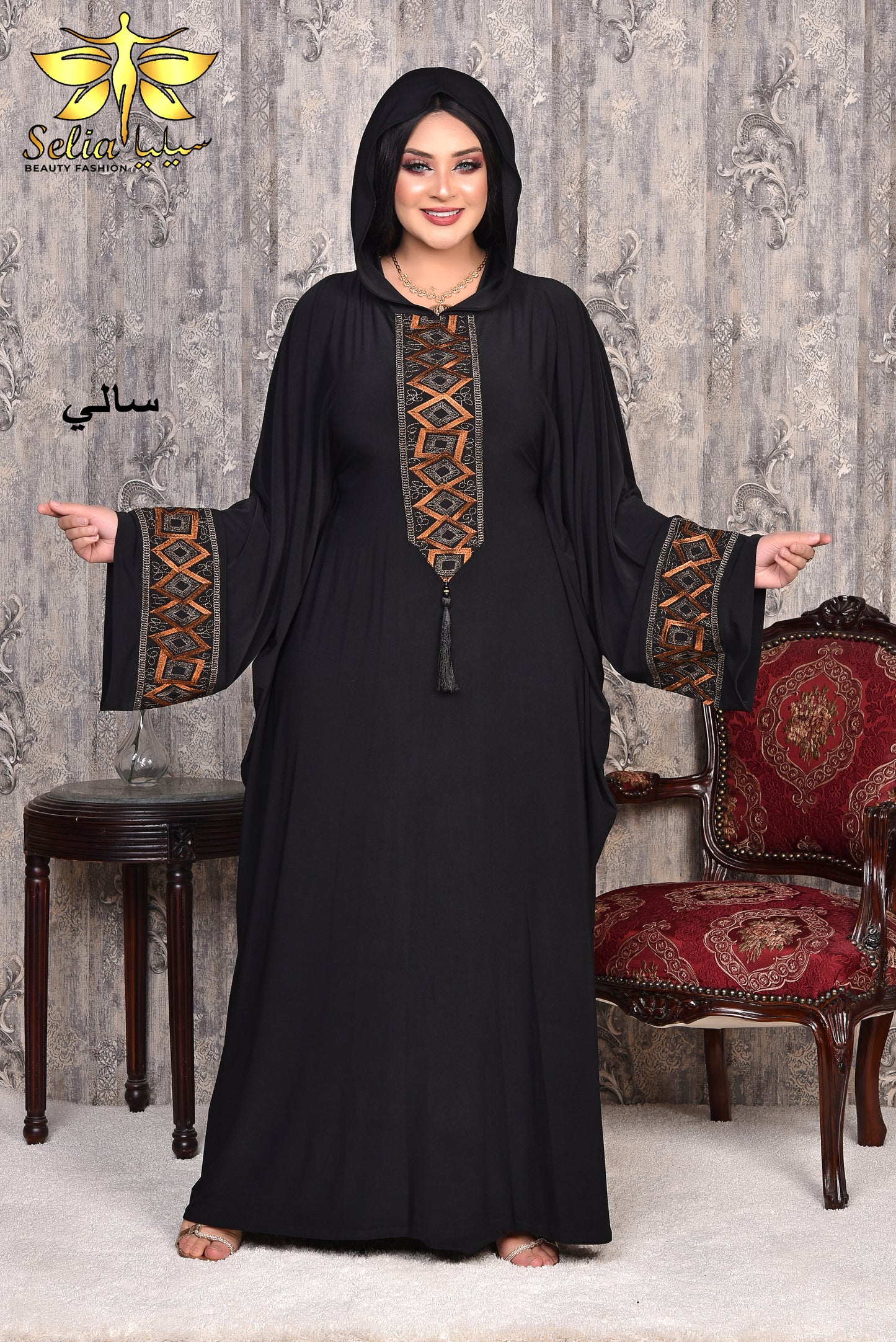 Sally (سالي)