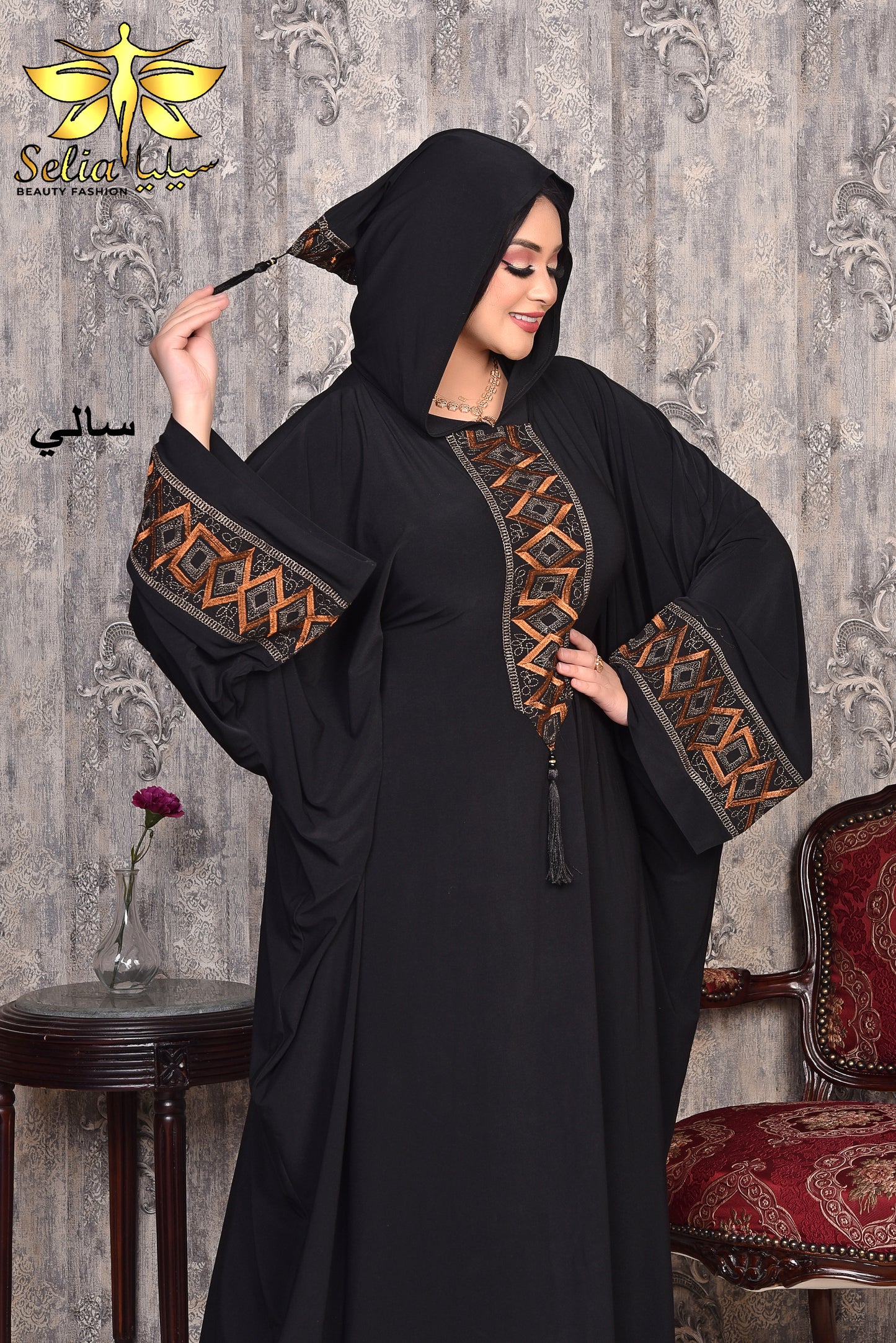 Sally (سالي)