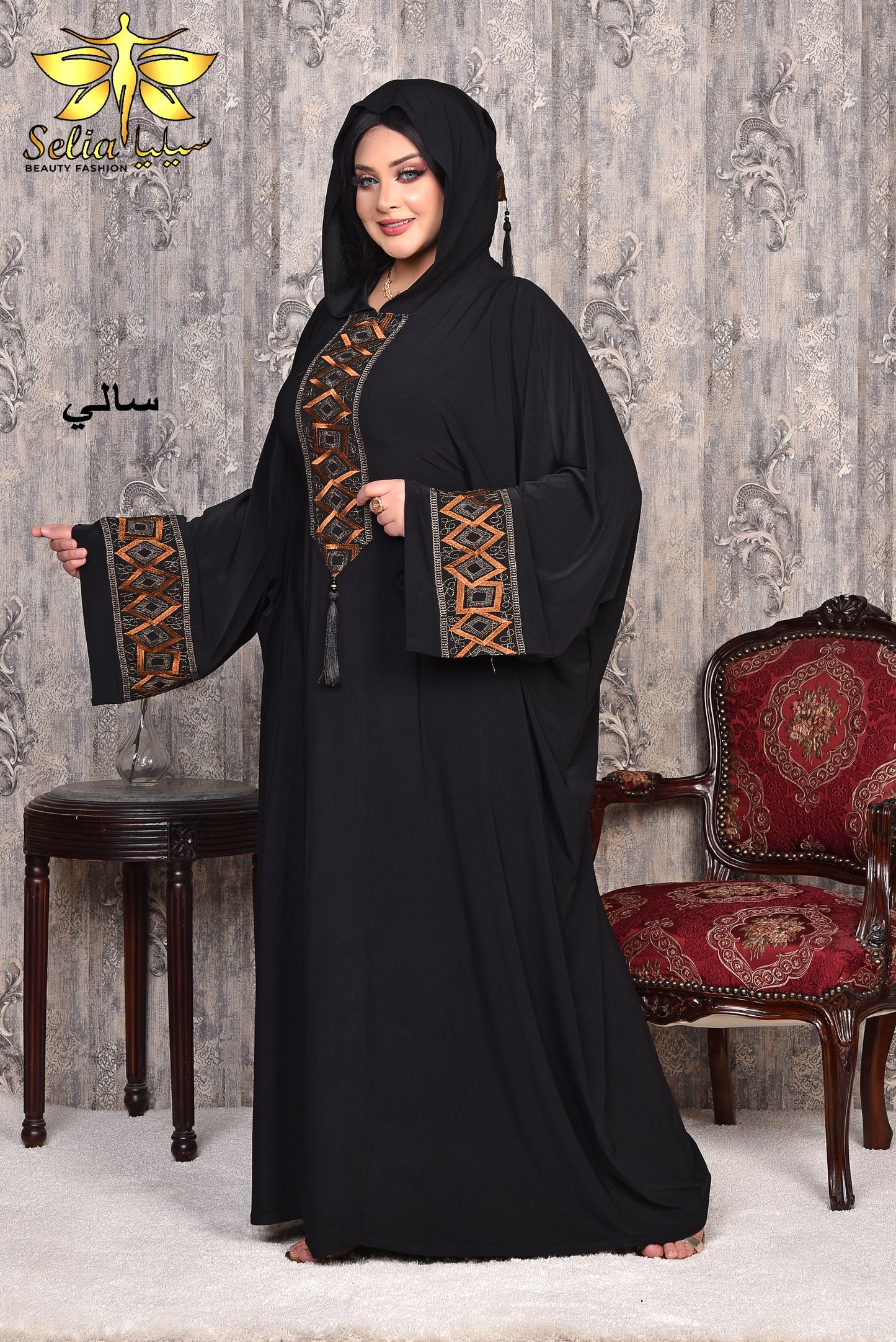 Sally (سالي)