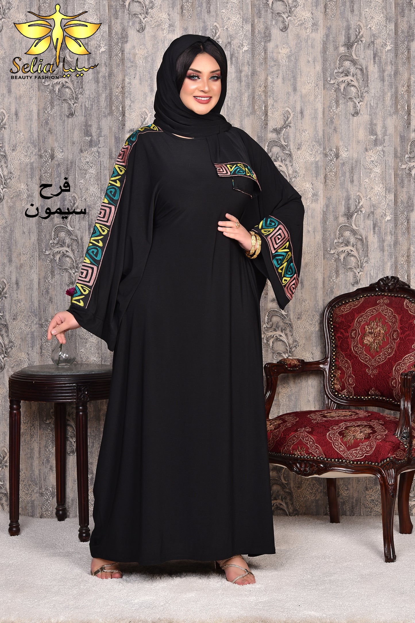 Farah