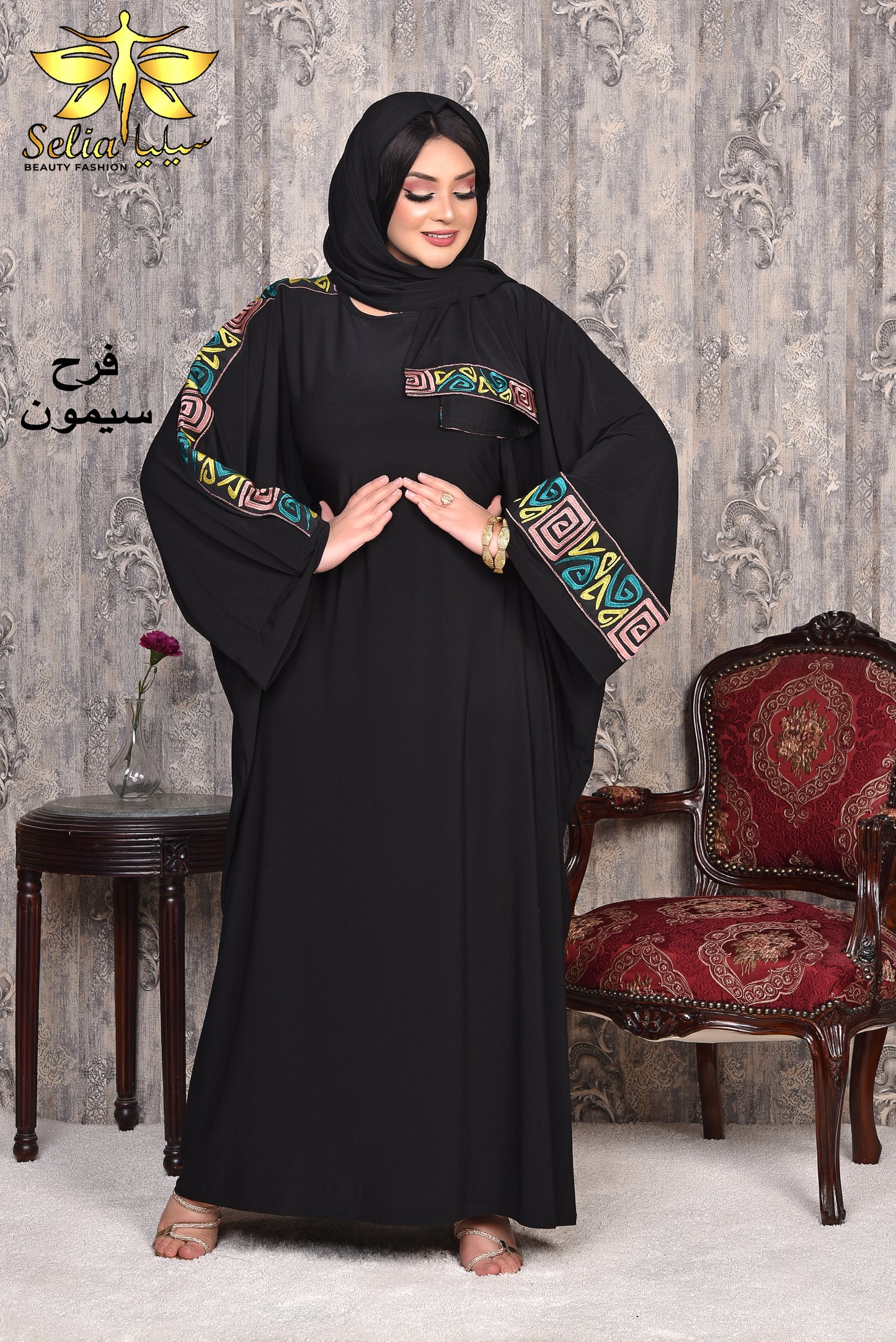 Farah