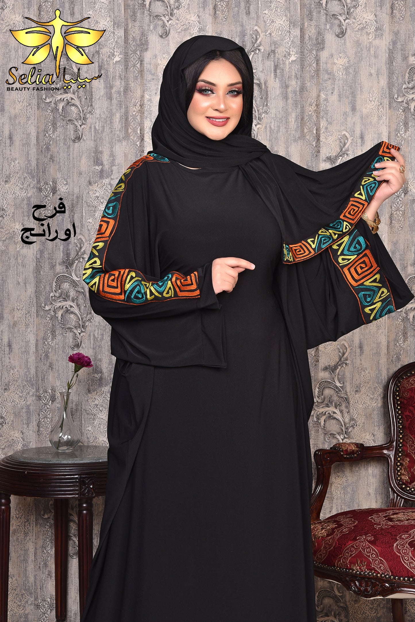 Farah