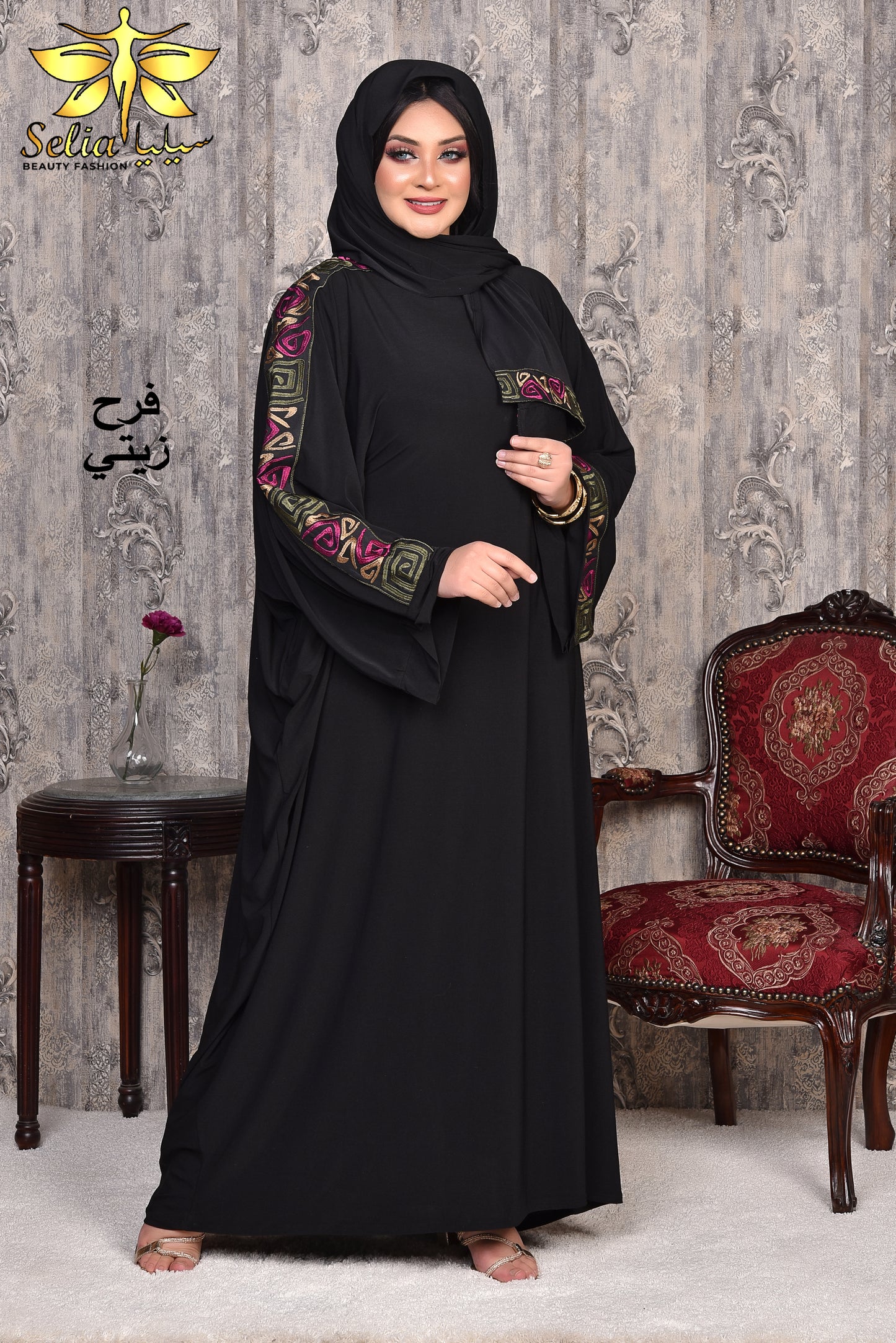 Farah