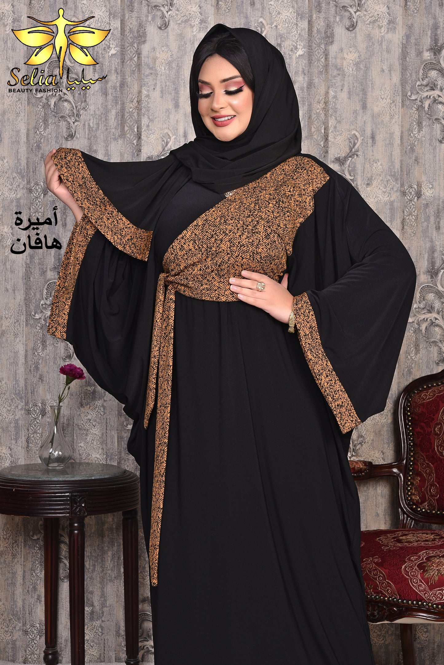 Amira ( أميرة)