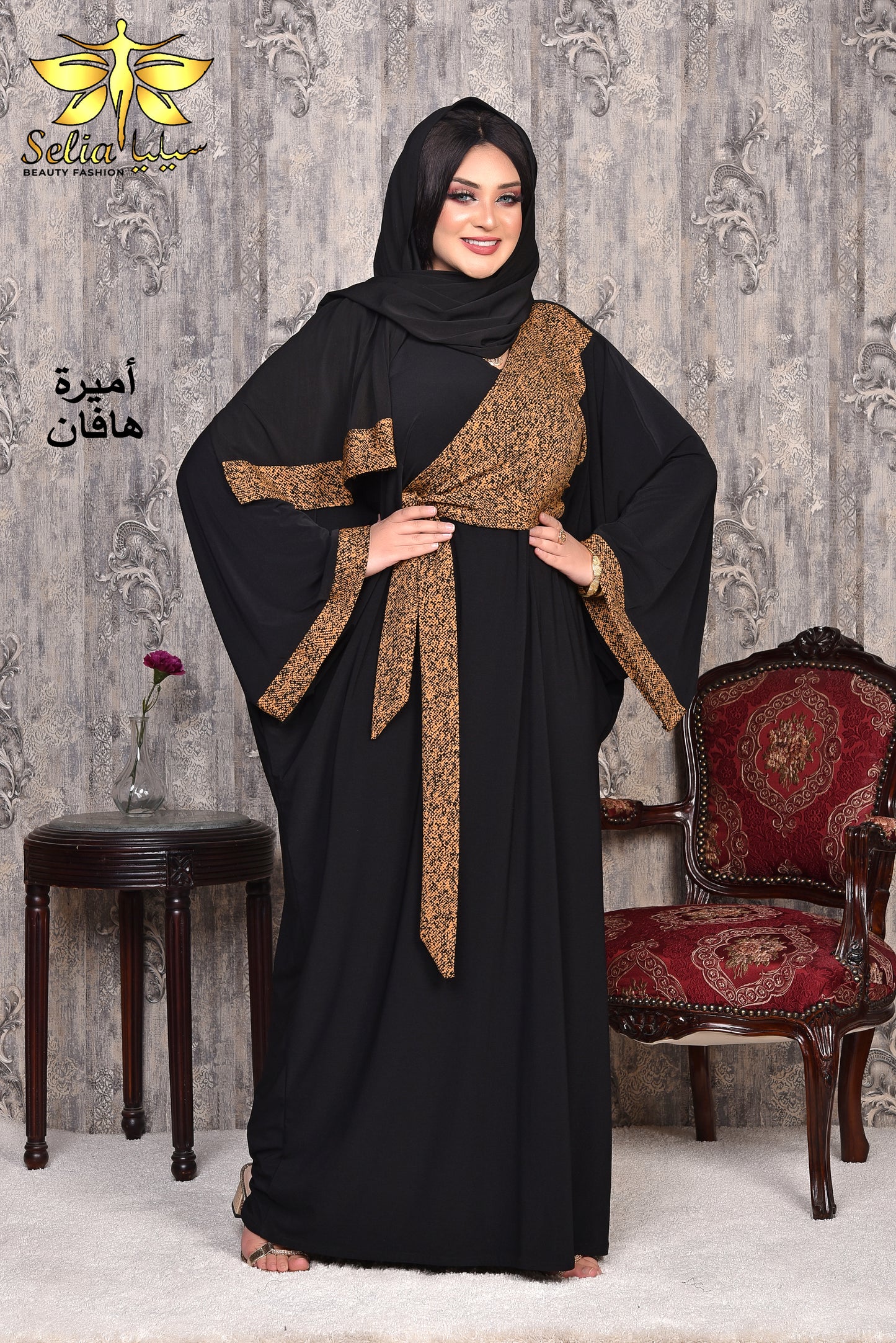 Amira ( أميرة)