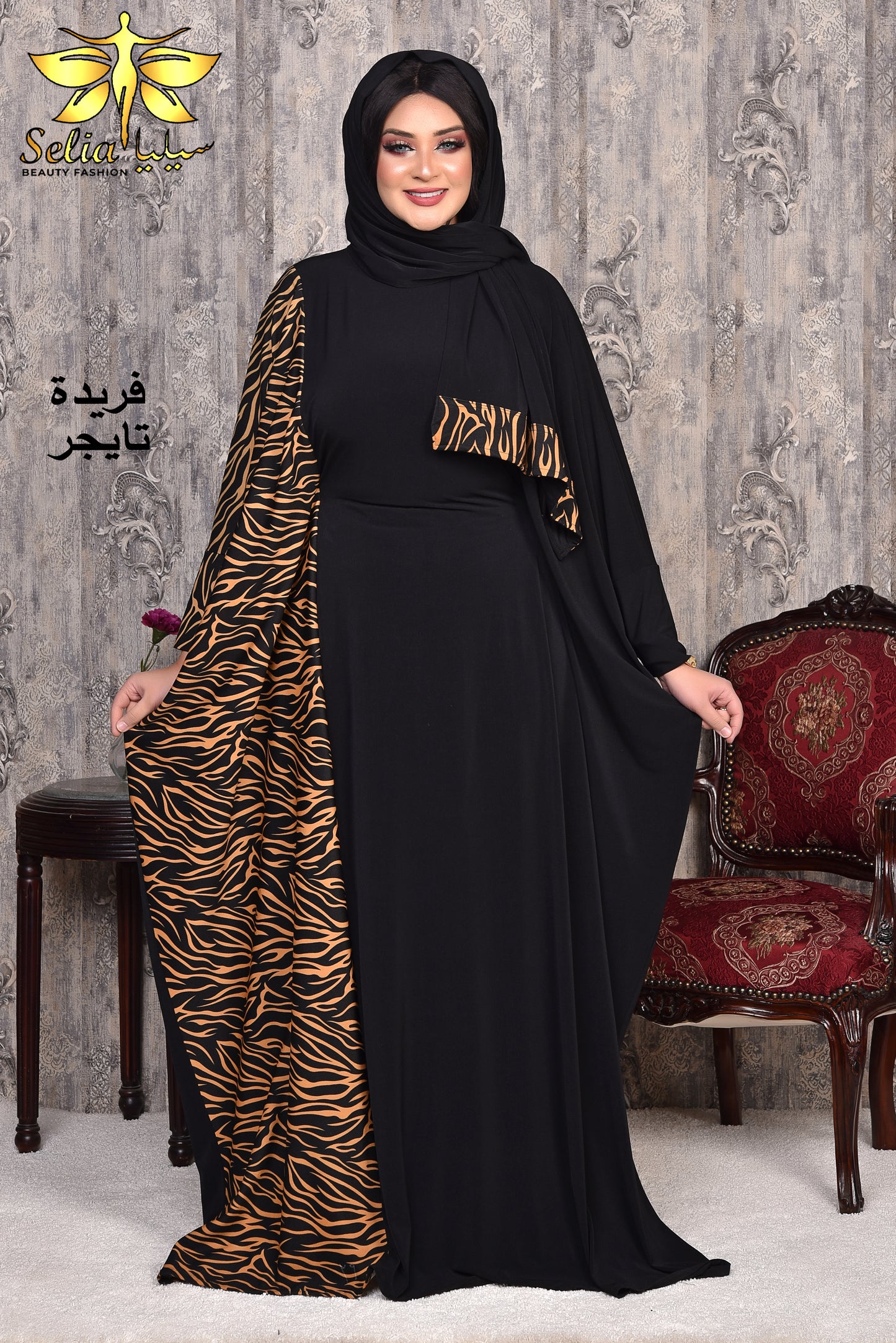Farida tiger
