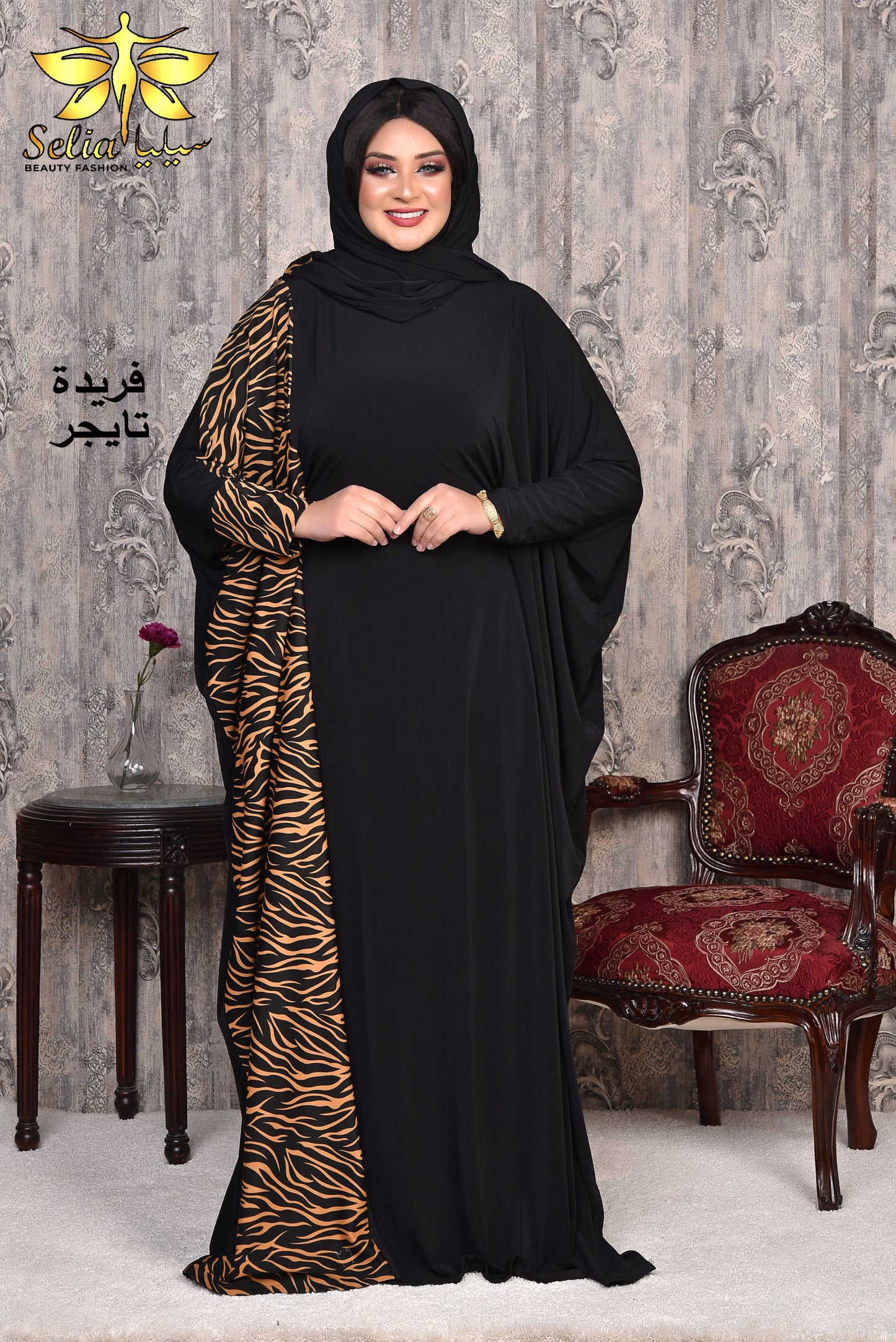 Farida tiger
