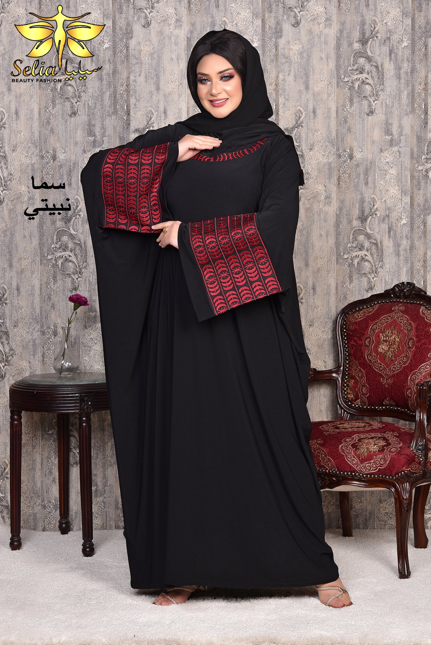Sama (سما)