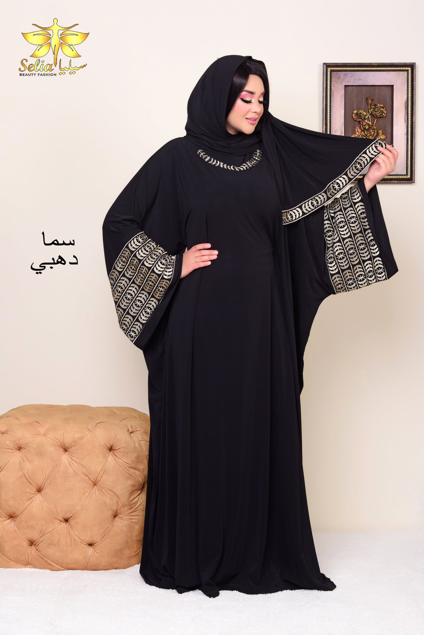 Sama (سما)