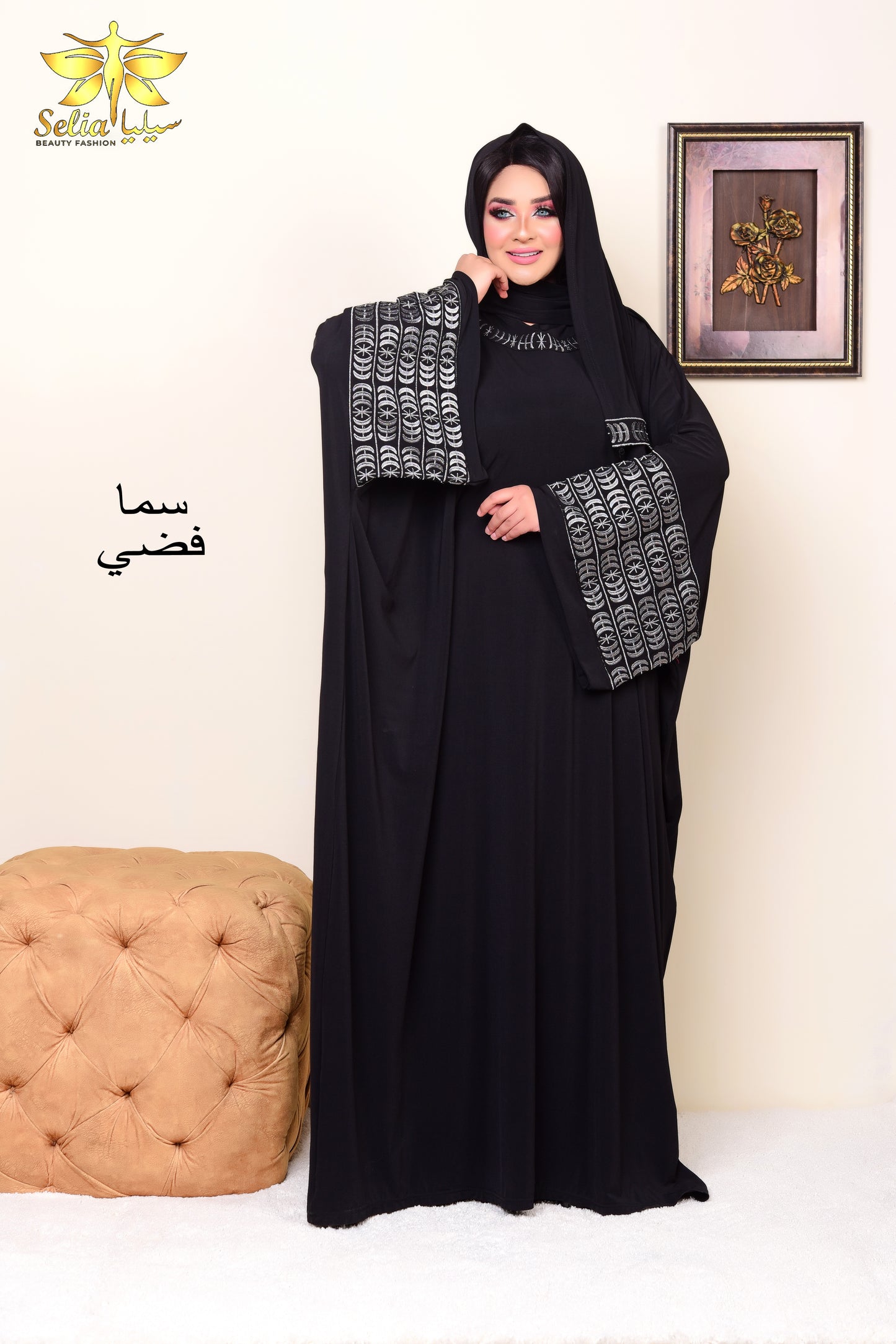 Sama (سما)