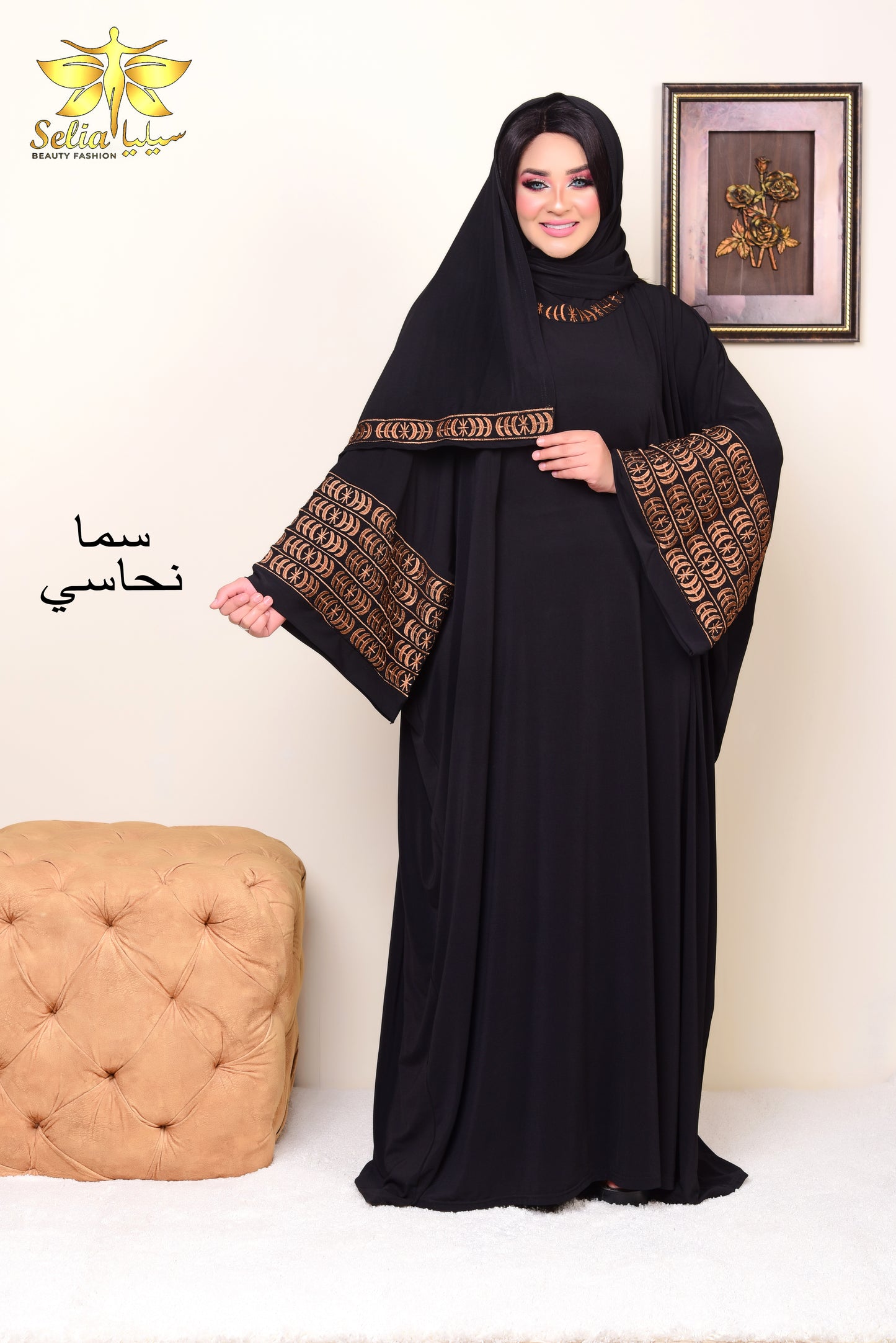 Sama (سما)