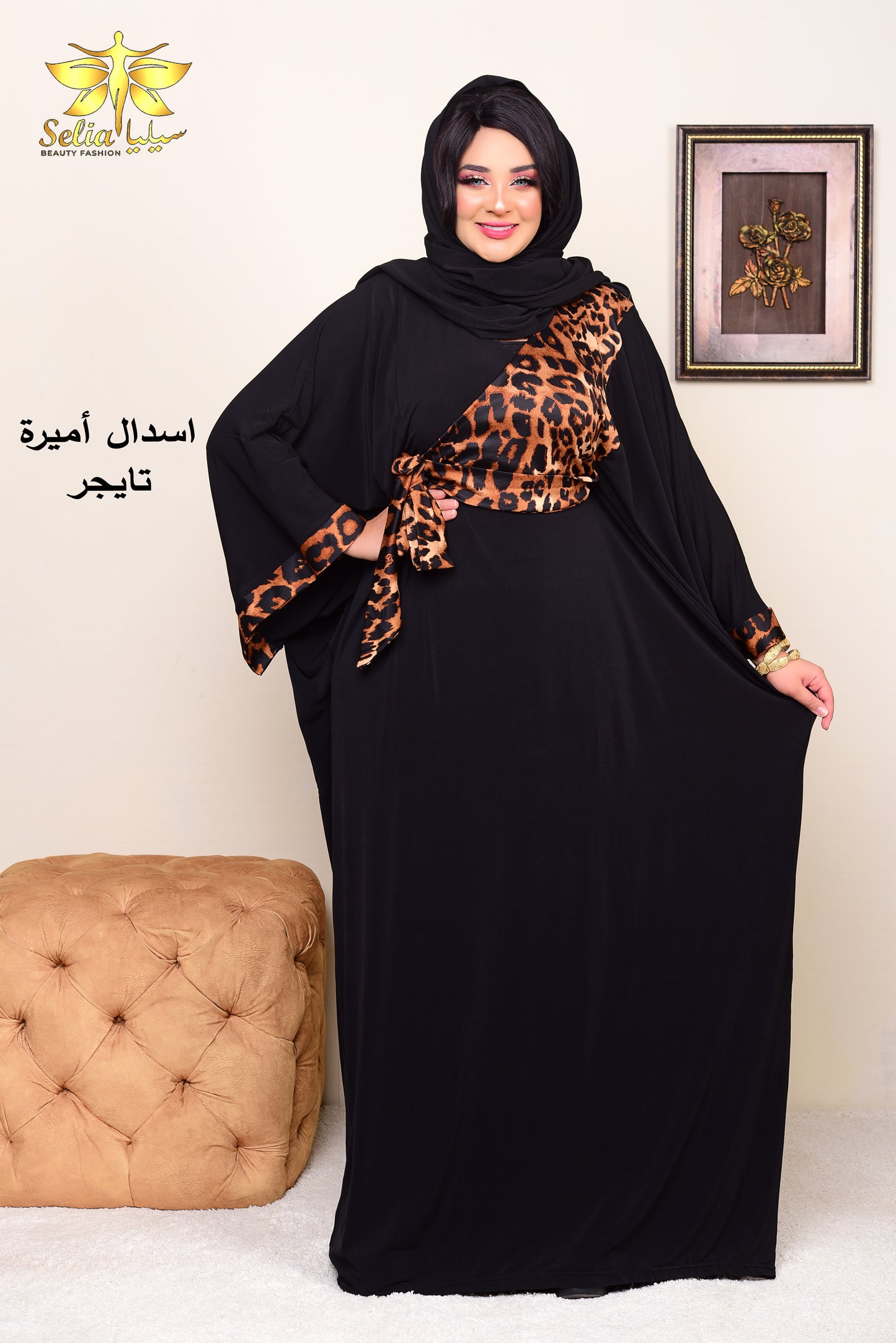 Amira (أميرة )
