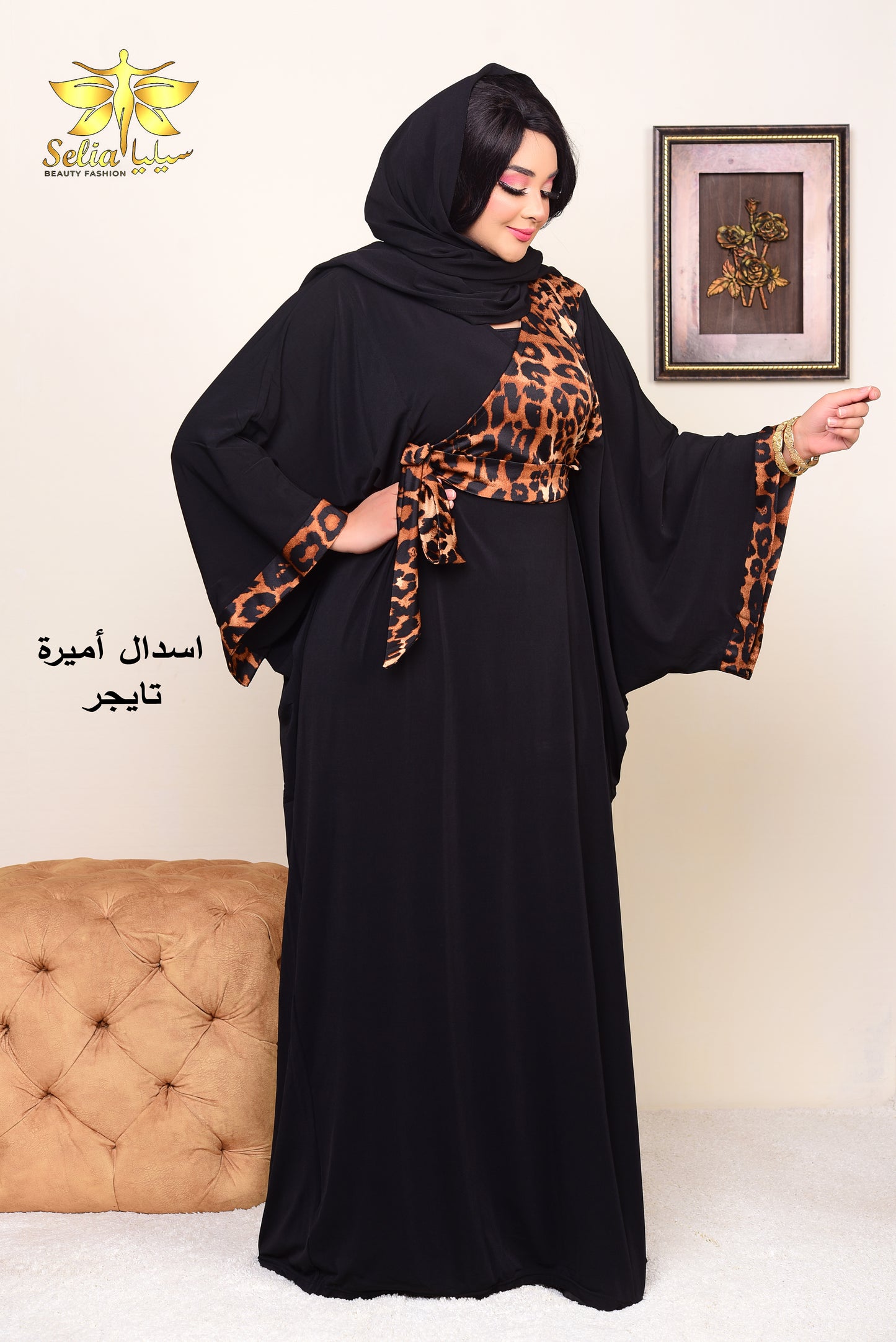 Amira (أميرة )