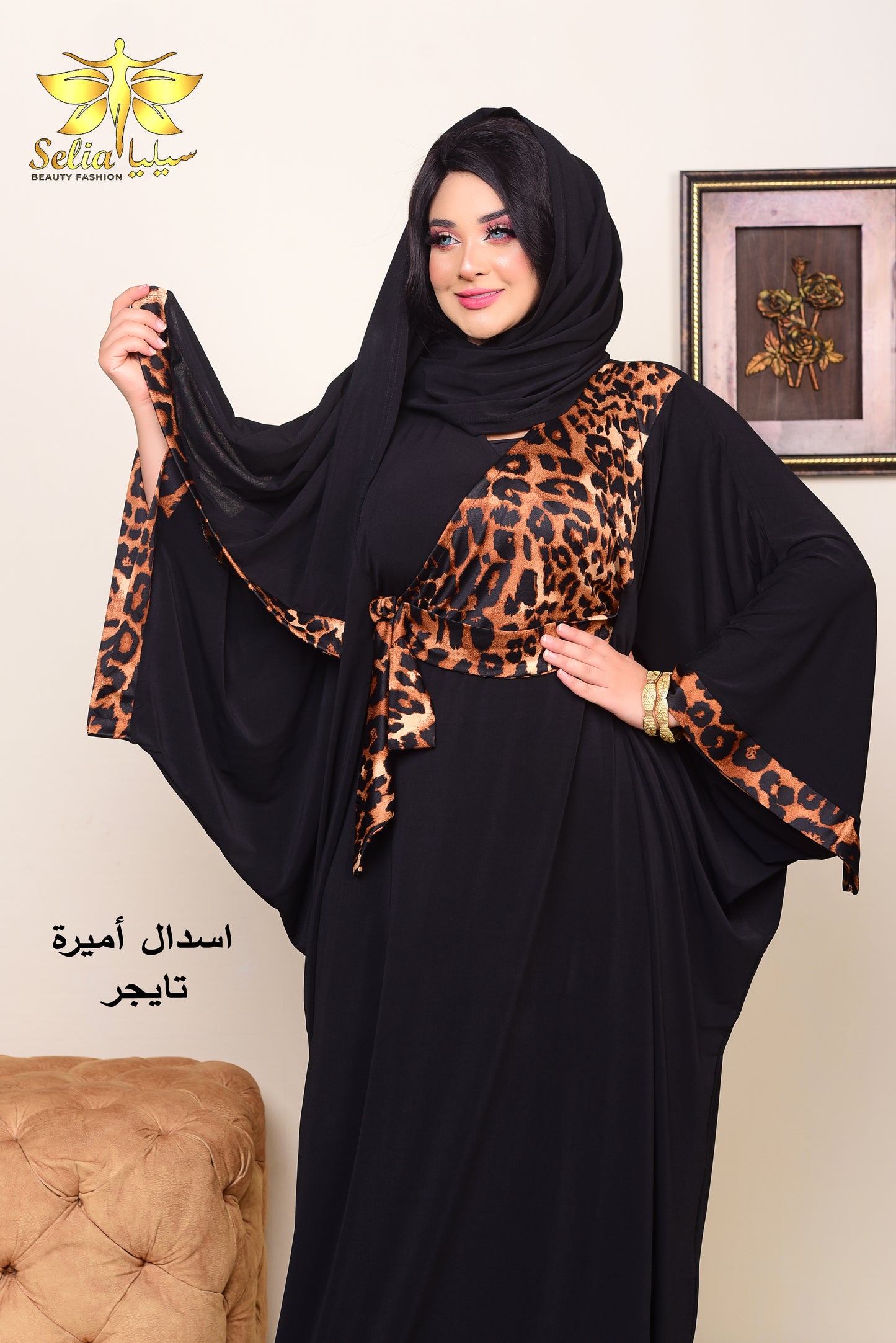 Amira (أميرة )
