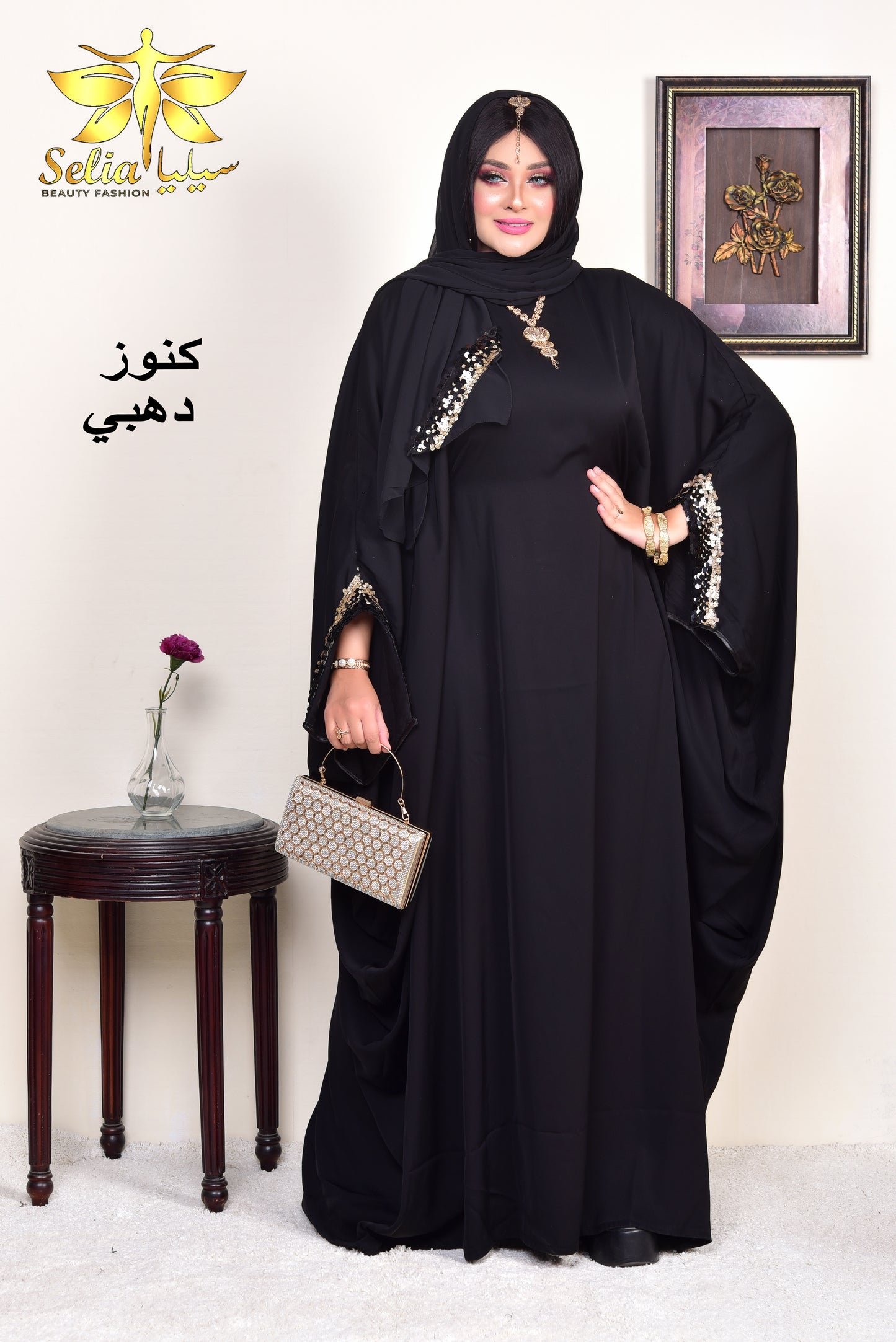Kenouz abaya