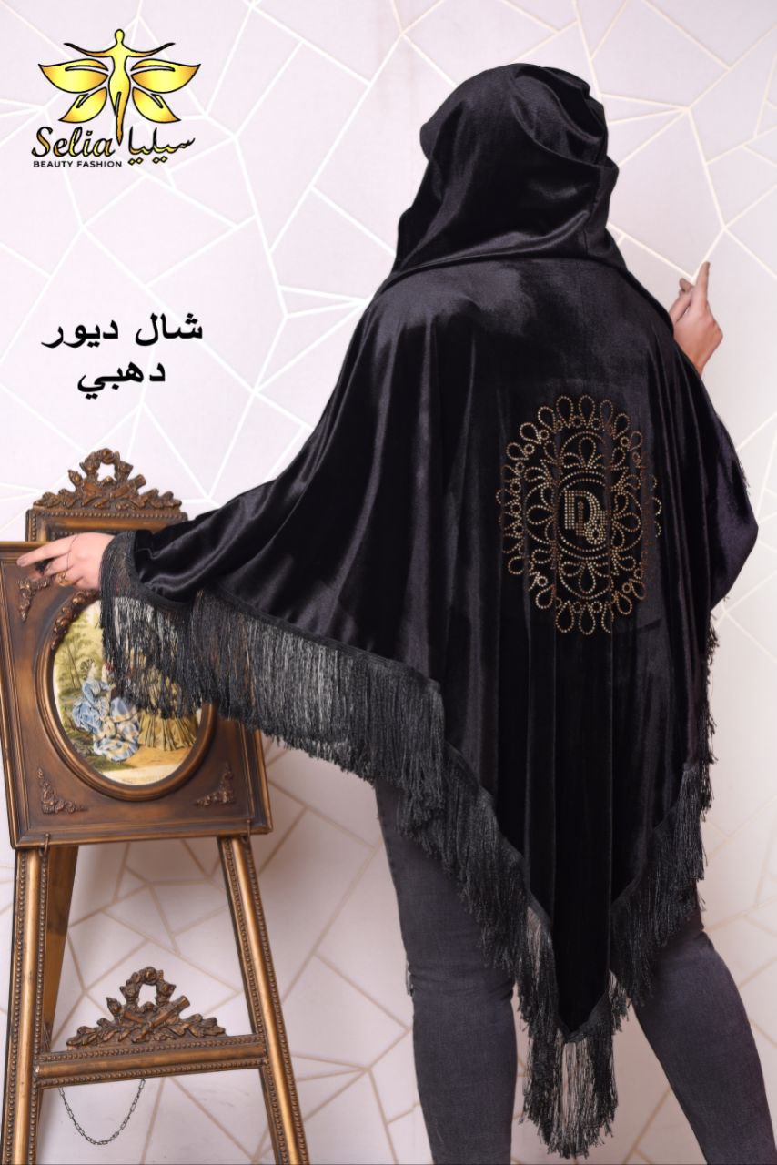 Dior (ديور)