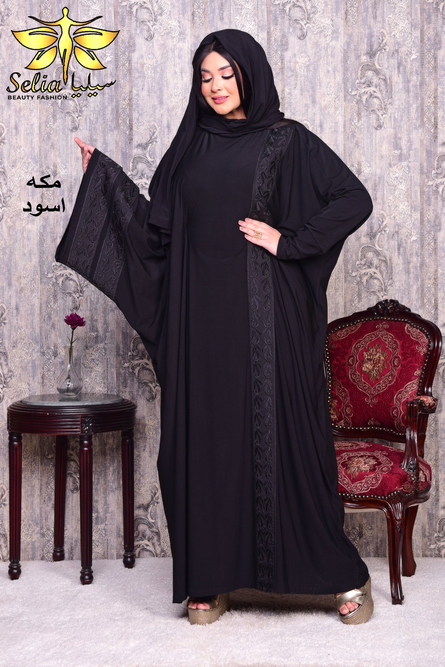 مكة