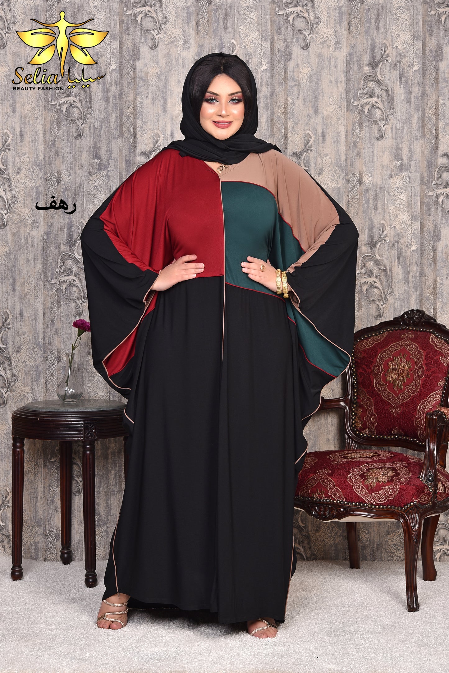 Rhf (رهف )