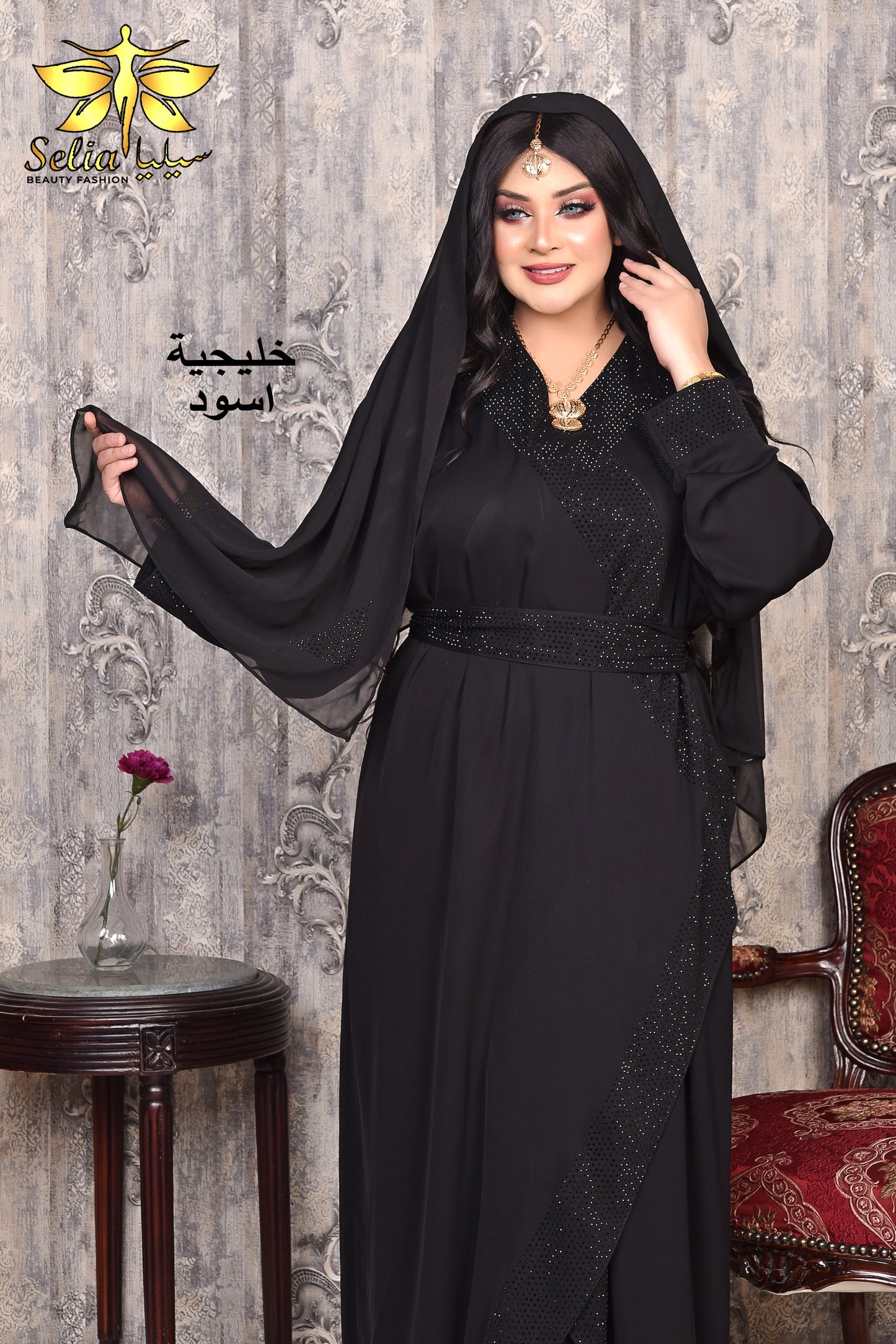 Khalijia ( خليجية)