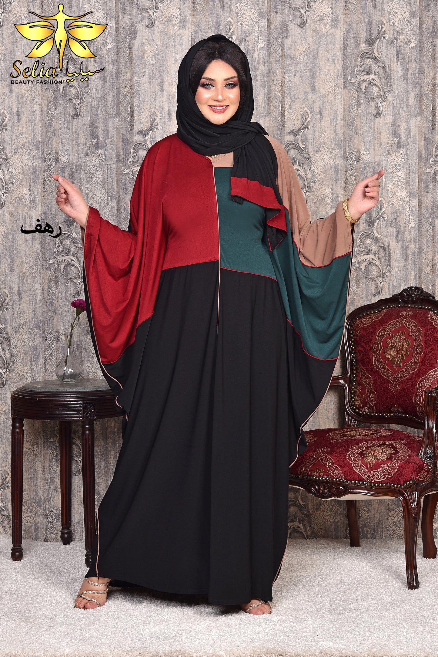 Rhf (رهف )