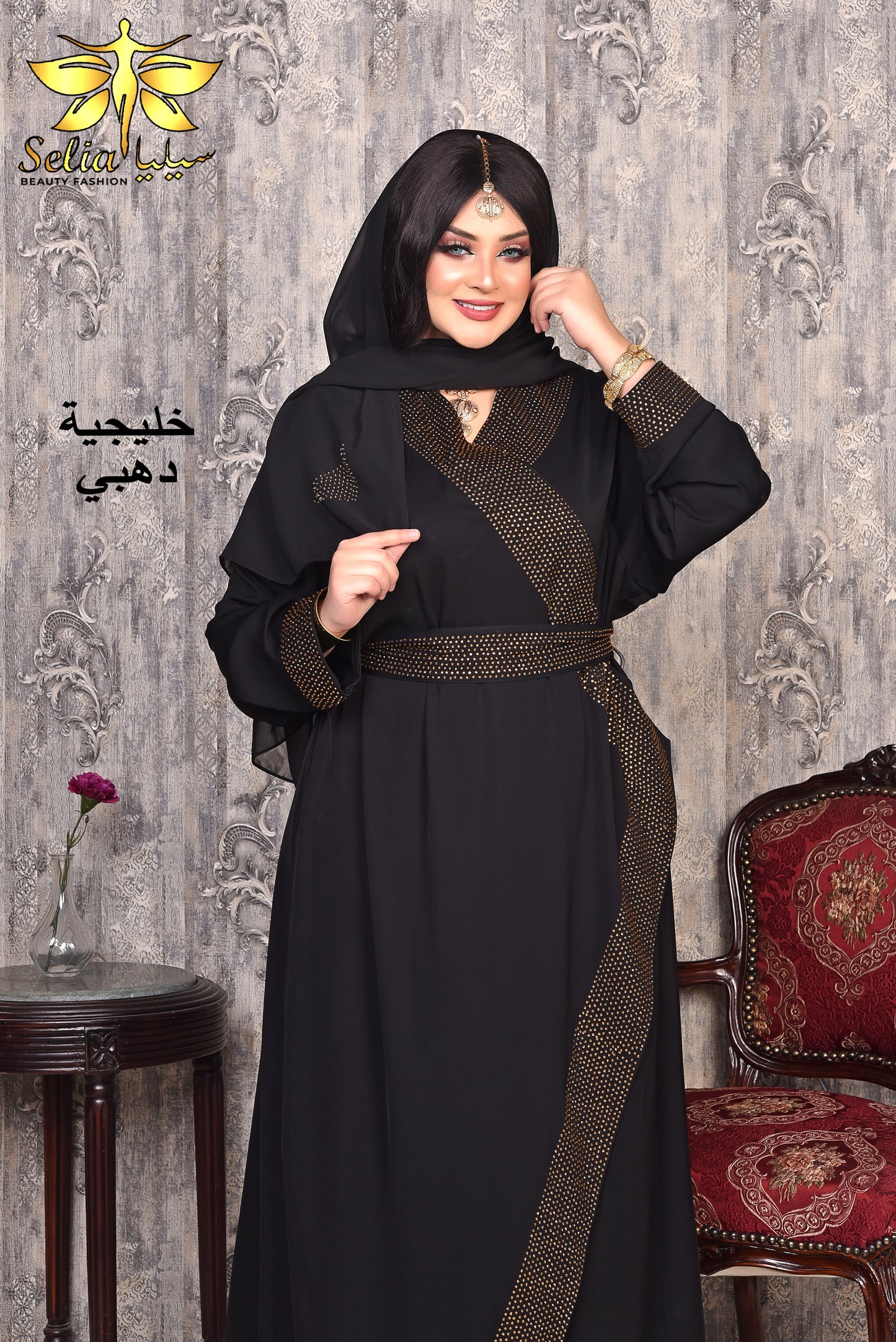 Khalijia ( خليجية)