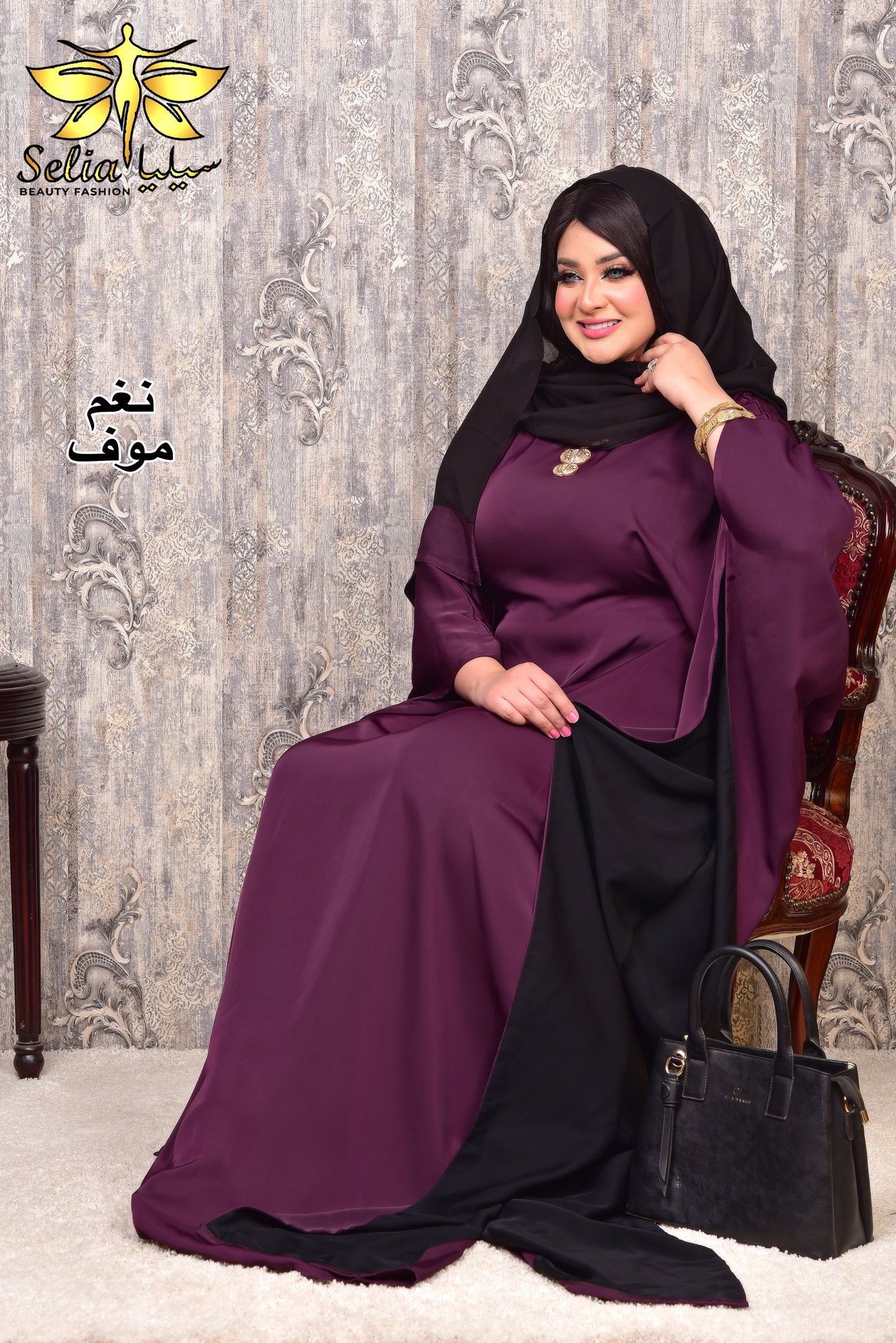 Nagham ( نغم )