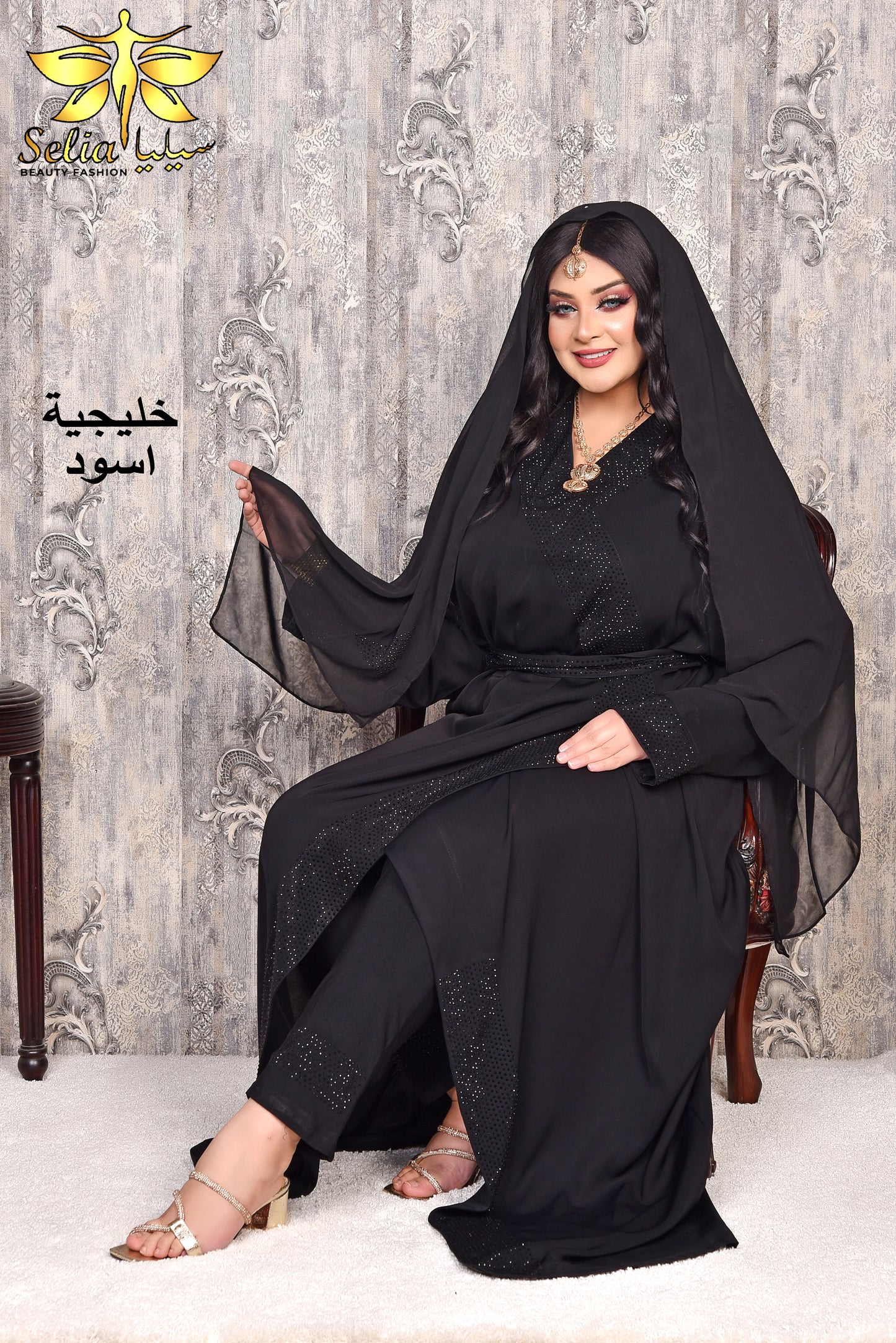 Khalijia ( خليجية)