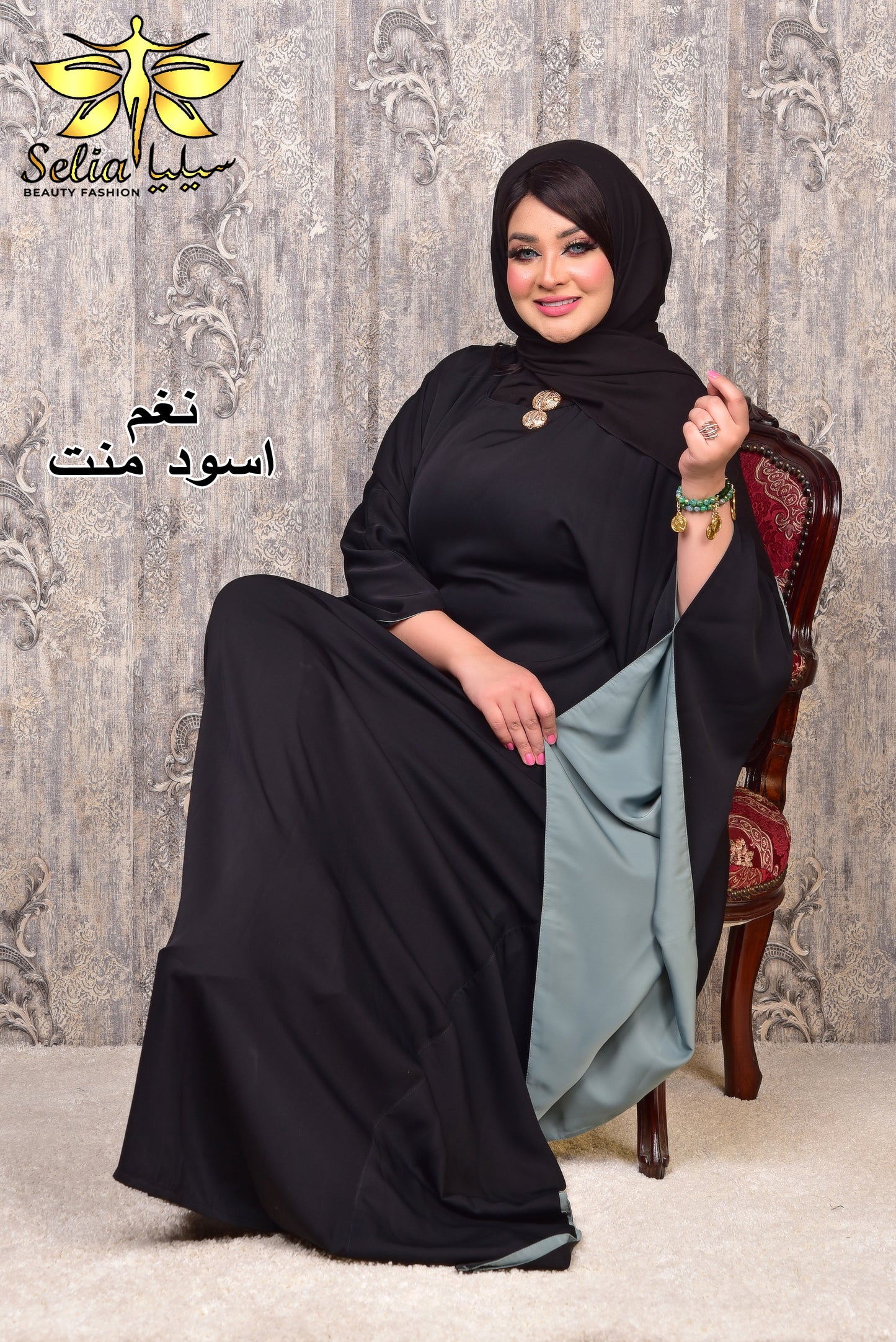 Nagham ( نغم )