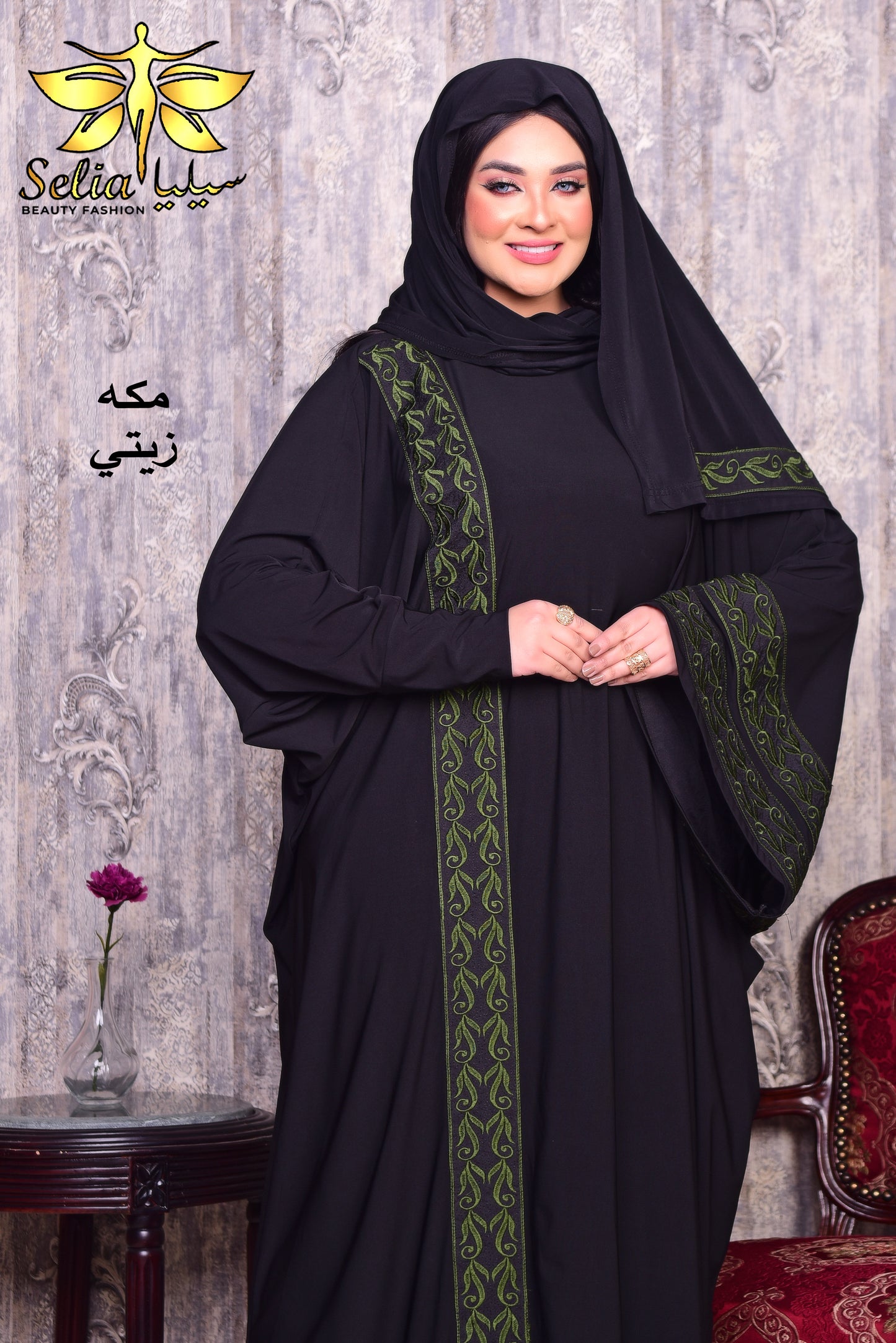مكة