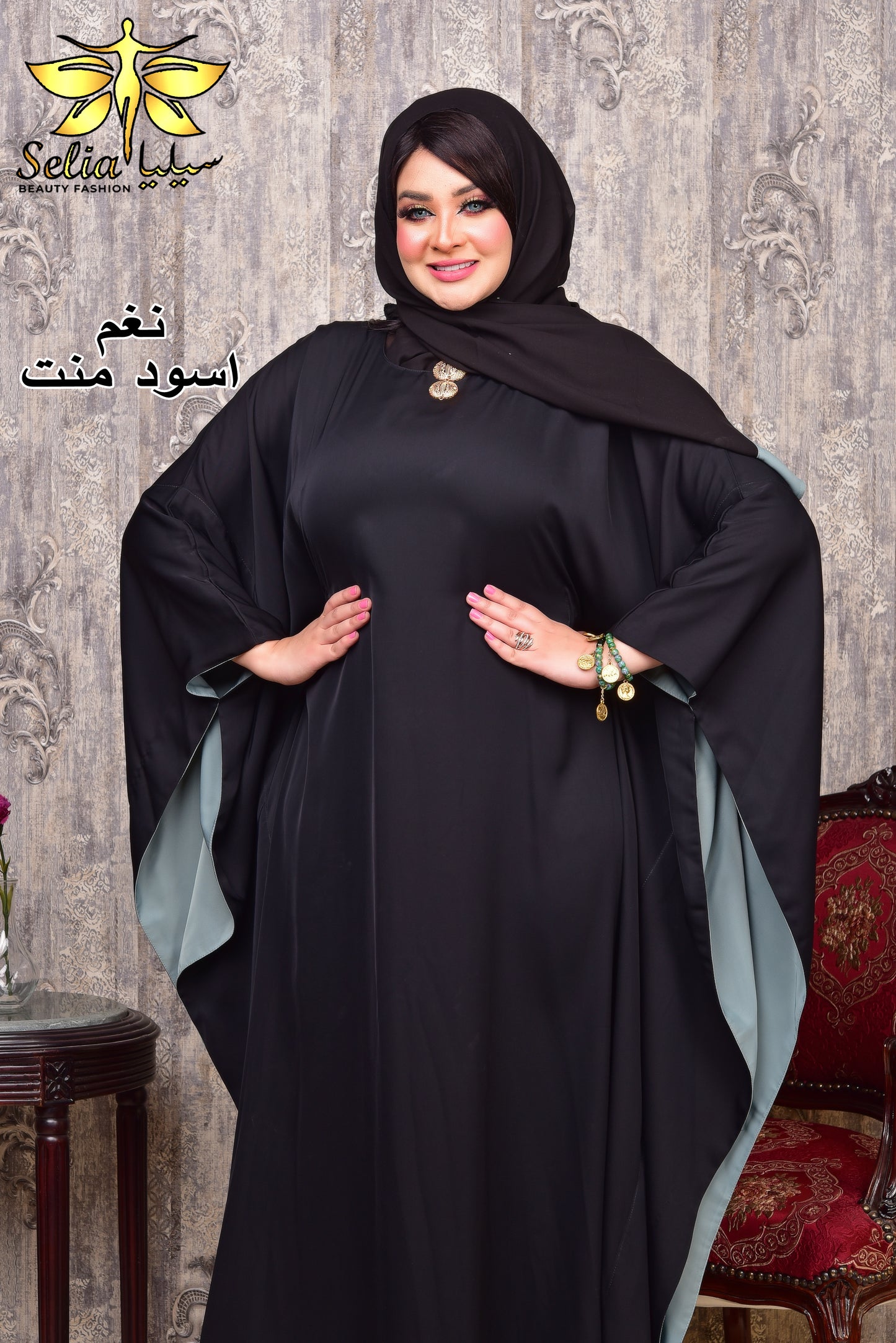 Nagham ( نغم )