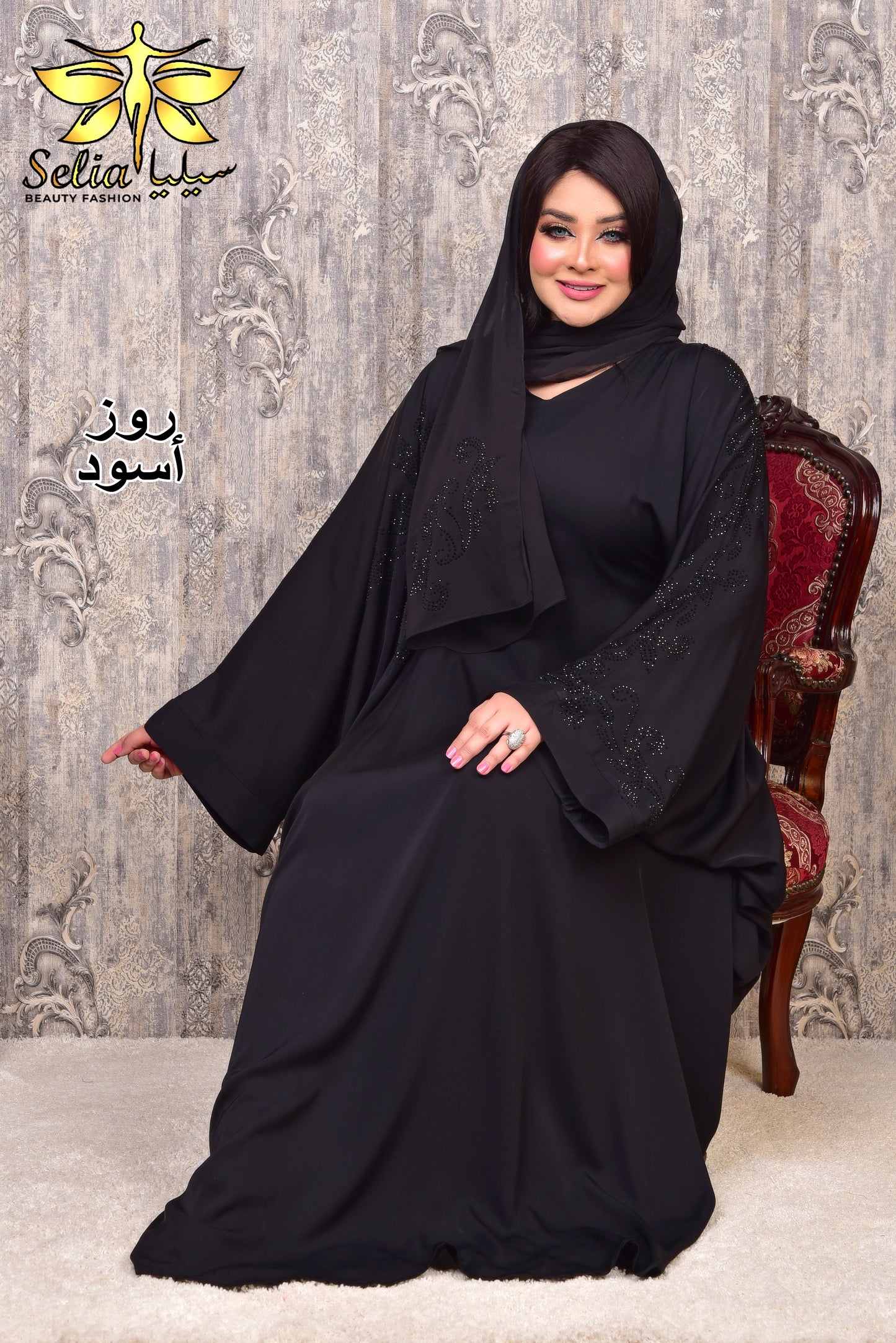 Rose abaya