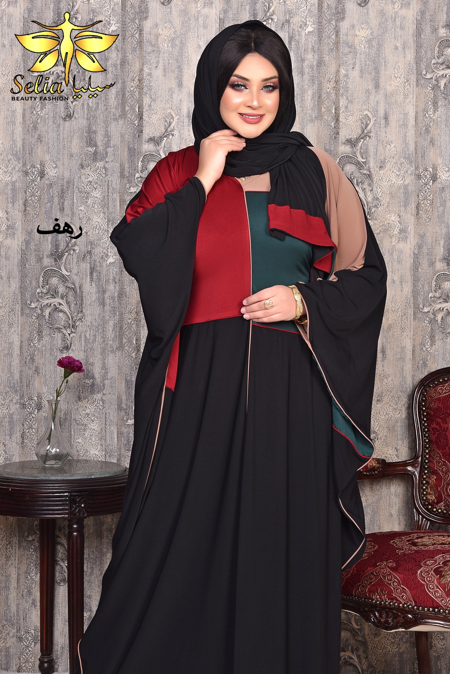 Rhf (رهف )