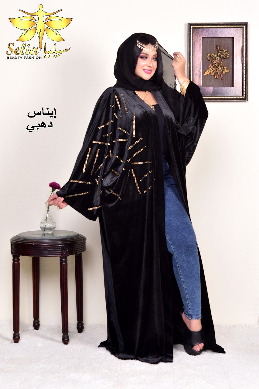 Enas(ايناس)