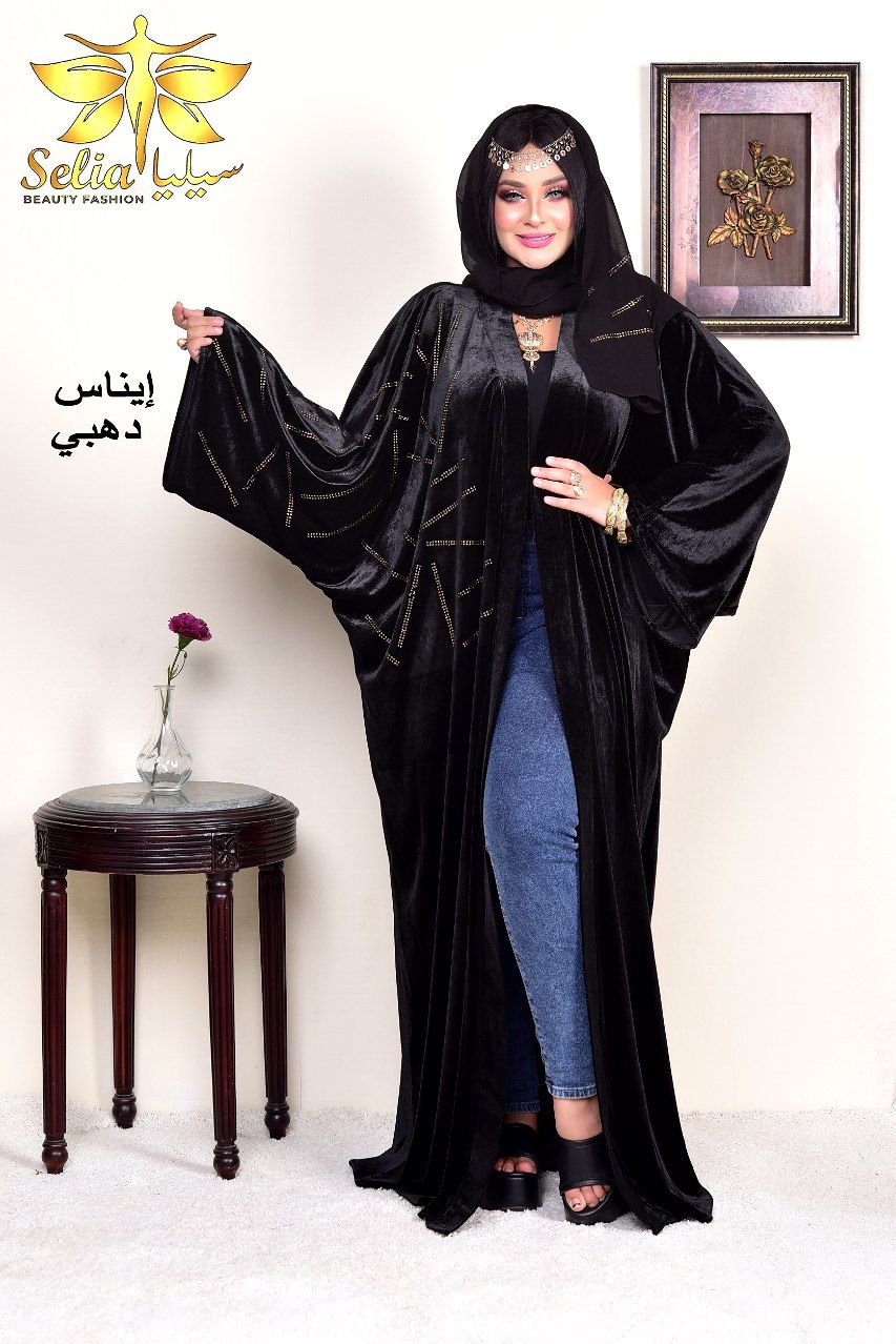 Enas(ايناس)