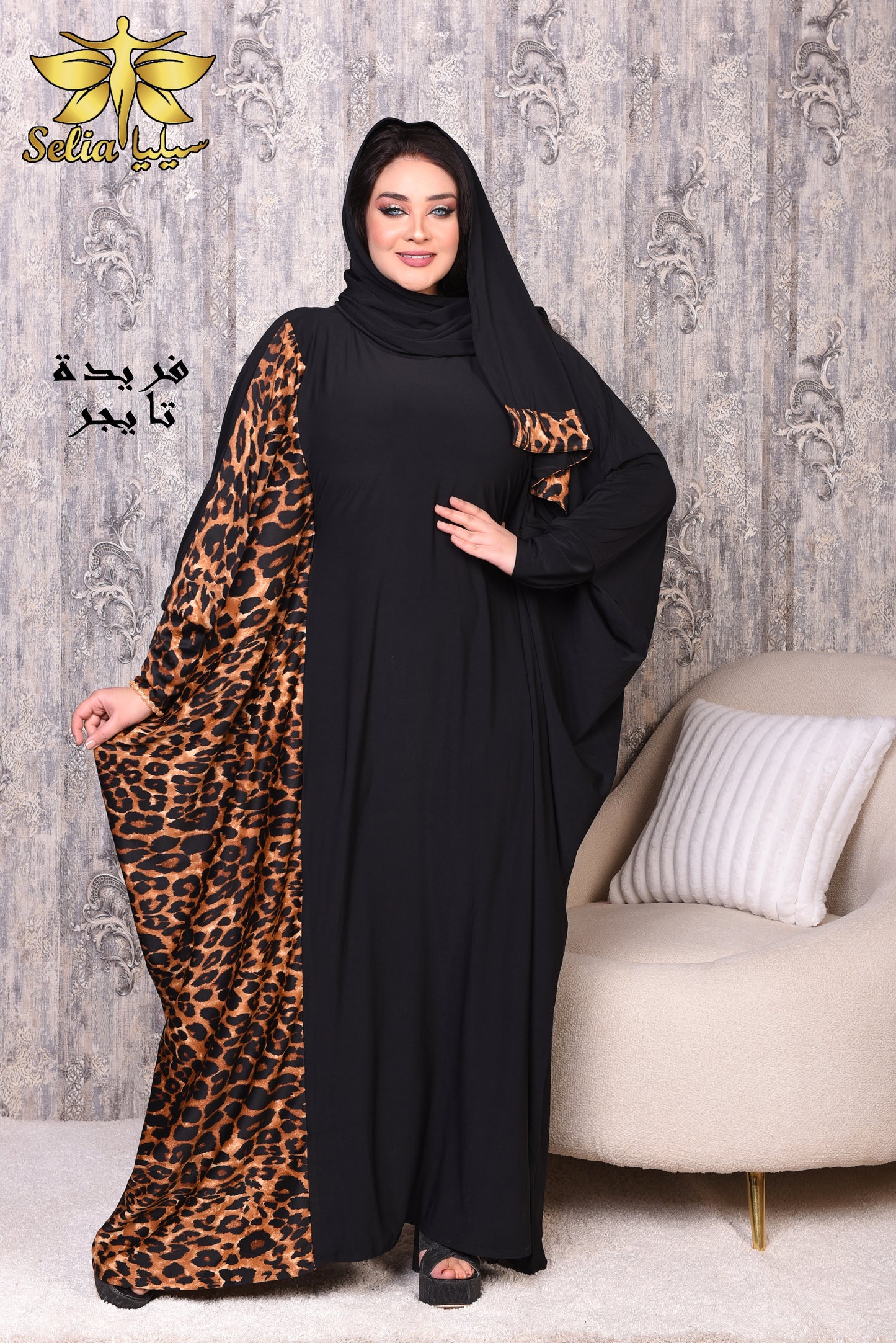 Farida tiger