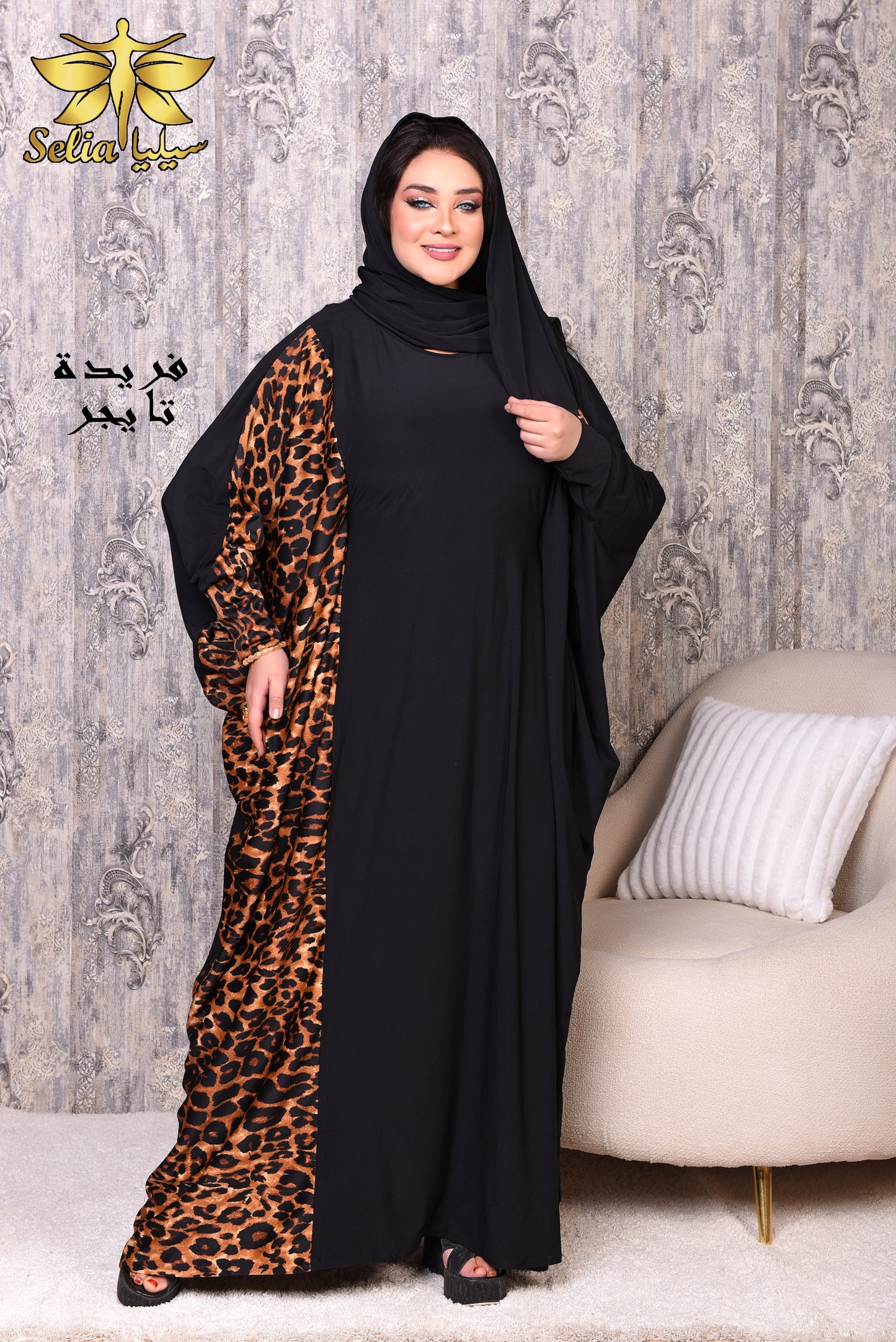 Farida tiger
